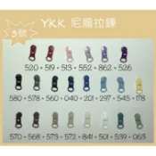 [新竹-Cherry拼布教室]YKK 短型拉頭  拉鍊頭　 3C尼龍碼裝拉鍊專用