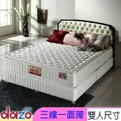Dazo 得舒 【蓆面+布面兩用】三線健康護背床墊-雙人5尺