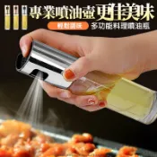 噴霧式油瓶👍️廚房噴油罐 燒烤噴油壺 料理醋瓶 霧狀調味罐 烘焙噴霧罐 噴醋瓶 玻璃噴霧瓶 控油罐 噴油瓶 本原購物