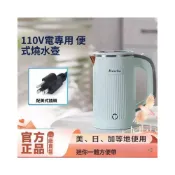(店+)110v專用便攜式燒水壺旅行電熱水壺小型開水壺美國日本出口小家電