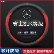 適用賓士SLK級方向盤套w202 w246 w164 w218 w220方向盤皮套04-15款超薄透氣真皮免縫納帕把套