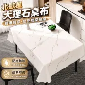 北歐風大理石桌布 長方形餐桌巾 防水防油 免洗防燙 餐廳長桌桌布 客廳茶几桌巾 仿大理石紋桌布 垂墜感桌巾 輕奢居家軟裝