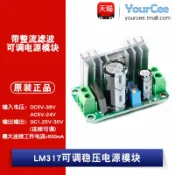 協貿國際日用品生活館 LM317可調穩壓電源板 可調電源模塊 線性穩壓模塊 帶整流濾波