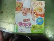 E100《阿基師 偷呷步 BOOK3》｜出版社不詳｜阿基師◎著｜料理・食譜・廚藝技巧 ✨ 阿基師分享廚房實戰技巧與料理秘