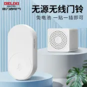紫菀百貨店 【送贈品】德力西家用智能門鈴開關自發電遠距離電子門鈴防水免布線