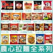 《 978 販賣機 》 韓國 農心 全系列 炸王 炸醬麵 辛拉麵 安城湯麵 泡菜 炒碼麵 馬鈴薯 辣白菜