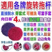 限量免運費【美神拖把】除塵專用向日葵布盤4入組(適用好神拖驅塵氏妙潔)