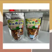 ［so媽］✨台灣品牌📦 藥膳禪豆酥 蠶豆酥 蟹黃蒜味香辣九層塔 鹹蛋黃哇沙米口味