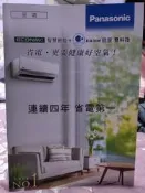 Panasonic國際 [CS-PX36FA2/CU-PX36FHA2] 變頻壁掛一對一 冷暖