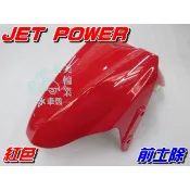 【水車殼】三陽 JET POWER 前土除 紅色 $400元 前輪蓋 前擋泥板 前擋泥蓋 捷豹 EVO 全新副廠件