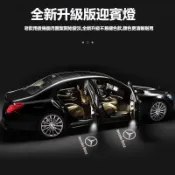 桃園出貨🌟BENZ賓士照地燈迎賓燈W213 E300 W205 C300 W204 GLC E級C級車門燈改裝