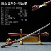 【龍泉寶劍】龍泉劍花紋鋼日式指揮刀防身冷兵器一體傳統劍玄關收藏擺件未開刃