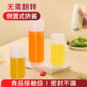 擠酱瓶 醬料瓶 沙拉瓶 醬料罐 調味料擠酱瓶 番茄醬煉乳擠醬瓶 醬料擠壓瓶 塑料擠醬瓶可倒立商用擠壓瓶蠔油番茄醬沙拉醬料