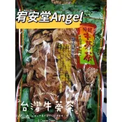 《宥安生機農場》Angel💒台南高達特級牛蒡茶600g-將軍牛蒡🥝150g是分裝袋🌽超商最多五包