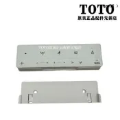 原裝TOTO智慧馬桶 遙控器 控制器 開關 TCF3G460KCN TCM11408