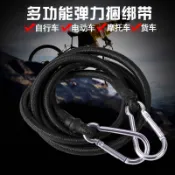 💥下殺價💥 自行車彈力綁帶捆綁繩 摩托車行李綁帶彈力繩捆扎貨架電動車三輪車
