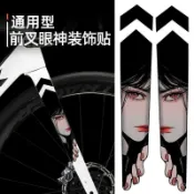 自行車貼紙 公路車車貼 車貼 公路車裝飾 公路車貼紙 【店鋪熱銷】公路自行車前叉裝飾防水貼紙山地車改裝個性創意二次元動漫