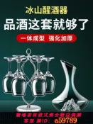 晴光選物 【台灣公司 可打統編】紅酒杯套裝家用醒酒器奢華高檔水晶酒具高腳杯子葡萄酒杯倒掛架子