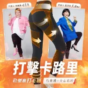 PP石墨烯 塑崩九分打卡褲