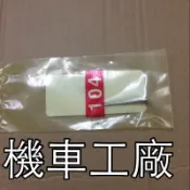 機車工廠 新勁戰 舊勁戰 化油器 油針 油針組 CVK24 共用 YAMAHA 正廠零件