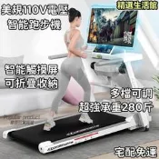 【智慧熒幕】跑步機 平板跑步機 帶熒幕智慧跑步機 小型折疊跑步機 超靜音電動走步機 健身房專用跑步機 宅配必備 🏃