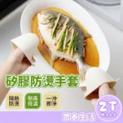 矽膠隔熱手套 隔熱手套 防燙夾 防滑手套 防燙手套 耐高溫防燙 矽膠手套 矽膠 烘焙用具 手套 廚房手套 ZT官方旗艦店