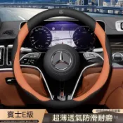 賓士Benz w214 w213 w212方向盤套納帕皮w210 w124 gle e200 e300超薄透氣方向盤皮套