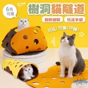 (店+)DC寵物現貨秒出🐾樹洞貓隧道 DIY拼接貓隧道 鑽洞迷宮 寵物隧道 毛氈貓隧道 雙色拼接 耐抓貓窩 貓玩具 A315