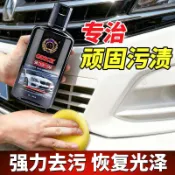 🚀桃園發出🚀 汽車用劃痕蠟漆面拋光深度去刮痕膏修復神器黑白色車漆美容通用劑