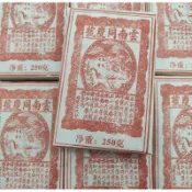 2005年250g雲南同慶號熟磚