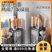 🍊臺灣出貨&可發票🍊置物架 收納架 304不鏽鋼刀架 廚房置物架 家用檯面 刀具筷子 刀座收納架