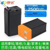 【滿300出貨】適用雅格久量電蚊拍充電式電池配件18650鋰電蠅拍鉛酸蓄4.2V