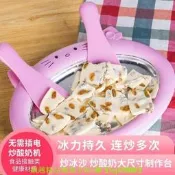 可開發票90%好評率炒酸奶機家用炒冰機小型自動兒童冰淇淋機迷你免插電炒冰盤