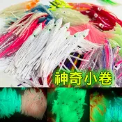神奇小卷 夜光小卷 章魚小卷 假餌小卷 7.5cm-9cm 卑鄙鉤 白帶鉤 鐵板鉤 都可以用