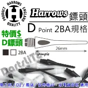 D鏢頭，2BA規格Harrows Point電子計分飛鏢靶D2安全耐用鏢頭26mm鳳凰DARTSLIVE機台鎢鋼飛鏢水漾