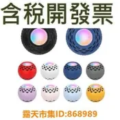 樂享購✨Homepod mini音響矽膠保護套