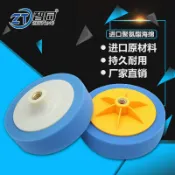 佳恩 汽車精品 進口5-6吋10-14-16mm汽車拋光打蠟海綿盤（速出貨）藍黑黃棗紅色細中粗拋研磨拋光輪