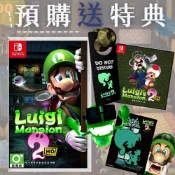 【電玩指標】十倍蝦幣 NS Switch 路易吉洋樓2 中文版 路易吉 洋樓 洋樓2 HD 路易 鬼屋