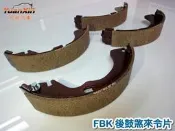日本 FBK 後鼓煞 來令片 剎車來令片 煞車皮 FORD 福特 MAV 其他車系零件 歡迎詢問【元新汽車】