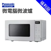 [福利品]【Panasonic 國際牌】20公升微電腦微波爐(NN-ST21QW)