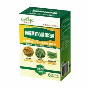 屈臣氏Watsons 湧鵬生技 魚腥草穿心蓮蒲公英素食膠囊 60粒