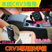 本田CRV扶手箱 CRV3中央扶手 手扶箱 專車專用 07-10款 crv 雙層升高款 中央扶手箱 置物箱扶手 收納盒