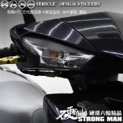 【硬漢六輪精品】 YAMAHA 勁戰四代 燈眉卡夢貼 (版型免裁切) 機車貼紙 機車彩貼 彩貼