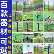 戶外健身器材組合室外體育運動小區公園廣場新農村健身器材漫步機單雙杠秋千老年人健康鍛煉