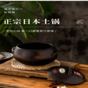 【日本製 🇯🇵】正宗日本土鍋 手工製 防幹燒耐高溫 砂鍋 米飯鍋 湯鍋 煲仔飯鍋 石鍋 燜燒鍋 燃氣竈電磁爐通用
