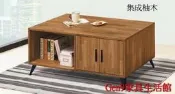 Gen9 家具生活館..梅杜莎集成柚木/淺橡木4尺大茶几(不含配件)(木心板)-EH*321-41..台北地區免運費!!