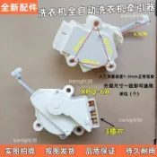 LG全自動洗衣機牽引器排水閥電機PQD-703雙行程XPQ-6A QC22-1