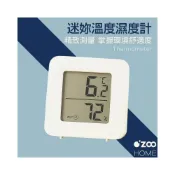 (店+)迷你電子溫濕度計【台灣現貨】溫度溼度計 迷你溫度計 數字溫濕度計 電子溫濕度計 數字溫濕度計 電子【OZOO HOME】