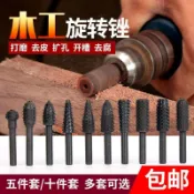 【店長推薦】木工工具套裝電動旋轉異形銼旋轉木銼木工銼刀茶盤打磨頭根雕刻刀9.29