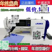 JUKI DDL-9000C工業縫紉機重機牌電腦平車 自動擡壓腳縫紉設備